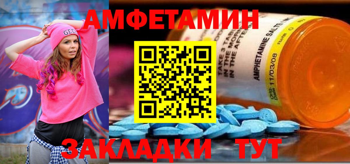 Амфетамин  Вход с VPN  Белогорск  АМФЕТАМИН Premium 