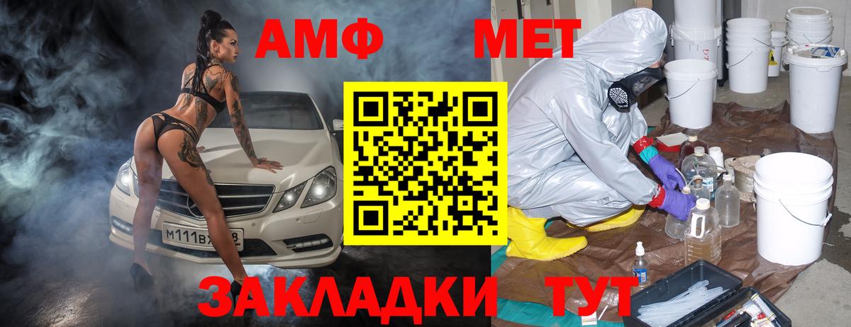Amphetamine Розовый Белогорск