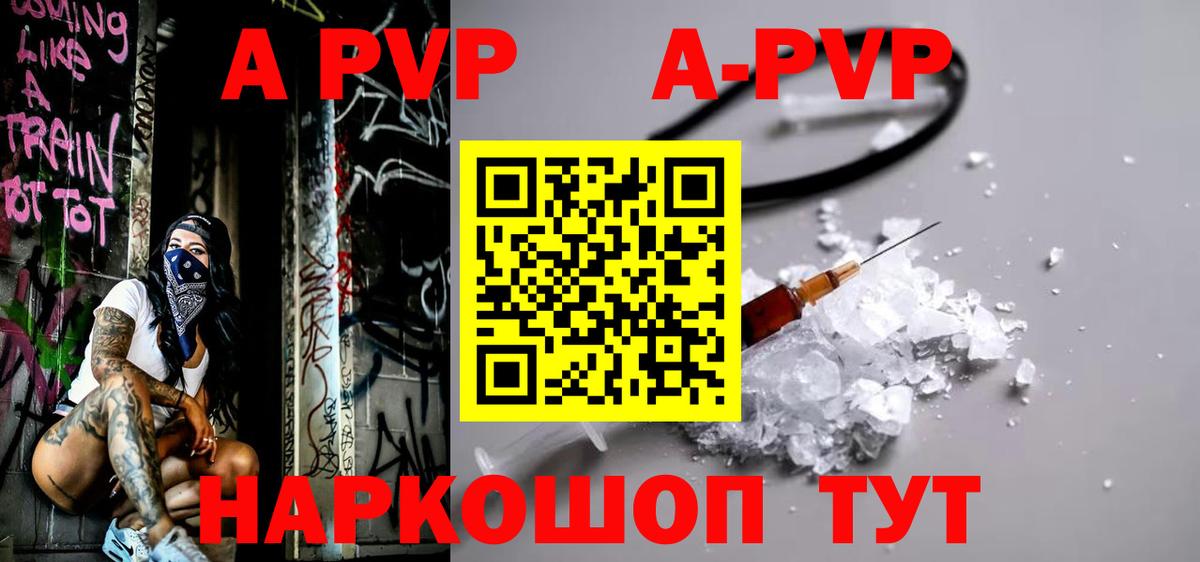 Alfa_PVP  APVP СК  Белогорск  Вход с VPN  Alpha PVP Crystall  APVP кристаллы 