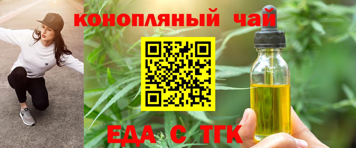 Печенье с ТГК марихуана  Вход с VPN  Белогорск 