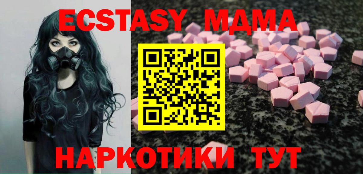 Экстази  Вход с VPN  Белогорск  ЭКСТАЗИ 99%  Экстази TESLA 