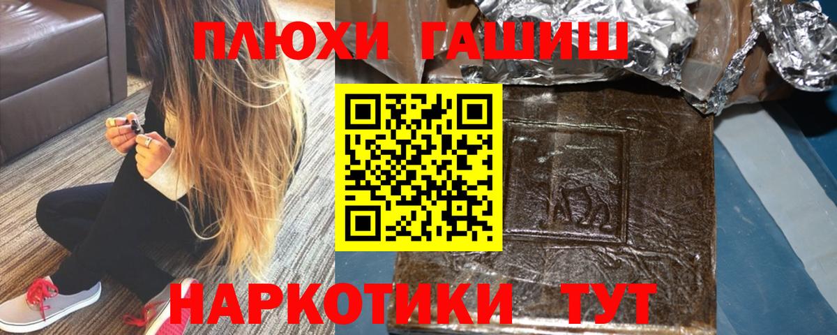 Белогорск  Гашиш Изолятор  Вход с VPN  ГАШИШ Cannabis 