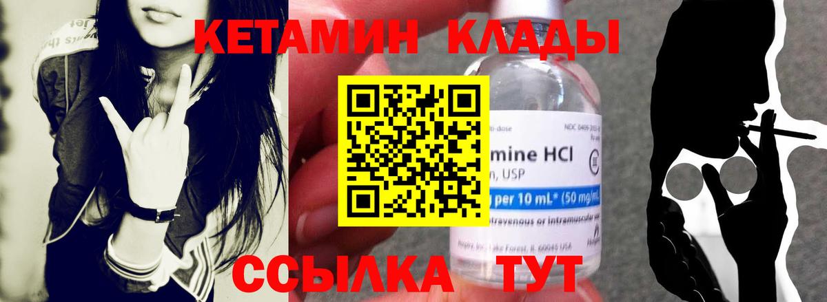 Кетамин VHQ  Вход с VPN  Белогорск 
