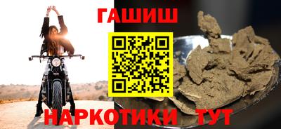 гашиш Уссурийск