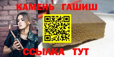 синтетический гашиш Усть-Джегута