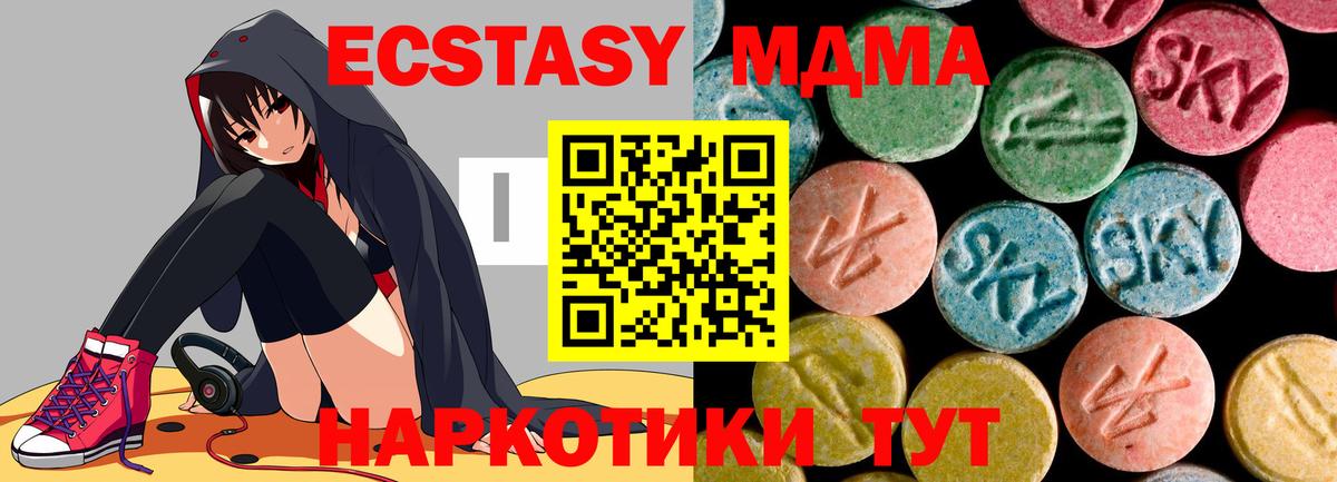 Белогорск  МДМА Molly  Вход с VPN 