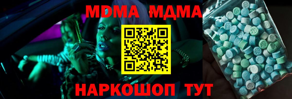 Меф Белогорск