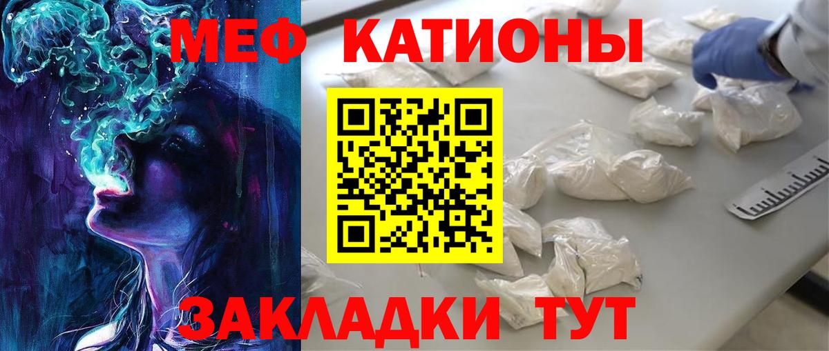 продажа наркотиков  Вход с VPN  МЕФ mephedrone  Белогорск  Меф VHQ 
