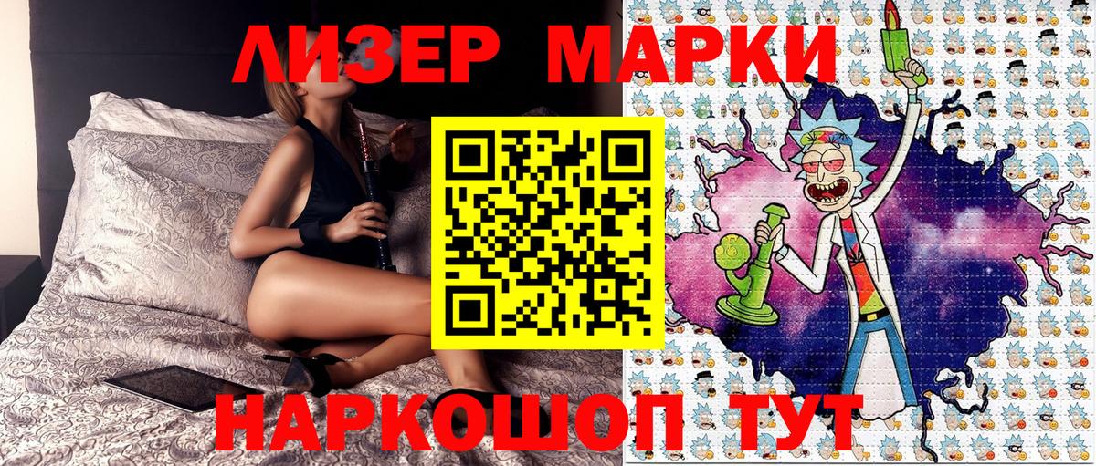 Марки N-bome 1,8мг  Марки N-bome 1,8мг  Вход с VPN  Белогорск 