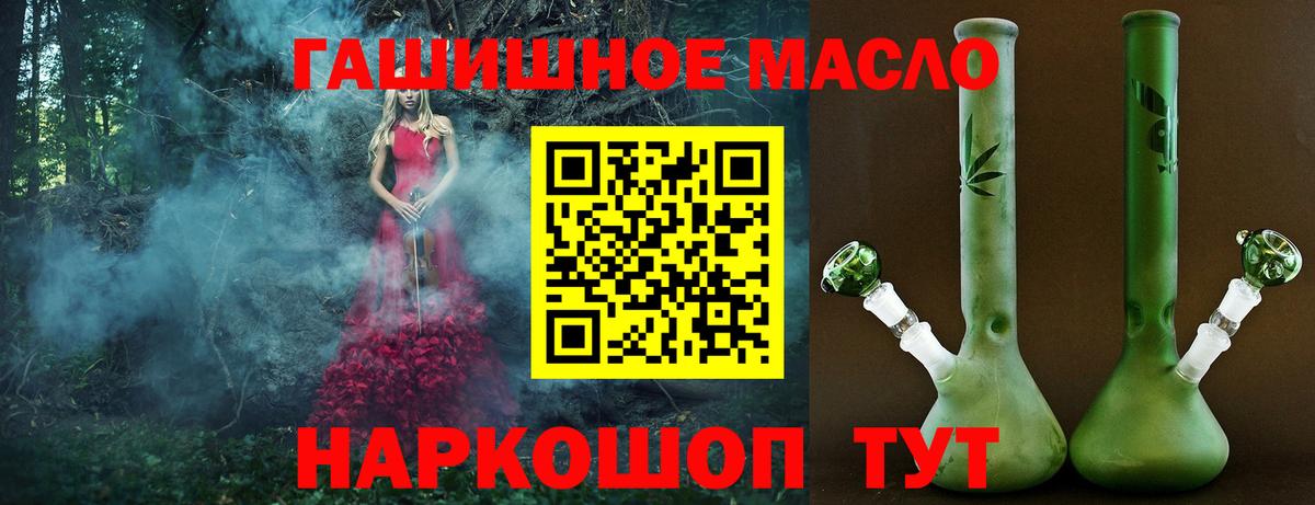 Дистиллят ТГК концентрат  Вход с VPN  ТГК Wax  Белогорск 