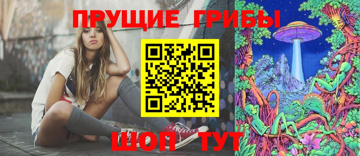 Галлюциногенные грибы ЛСД Белогорск