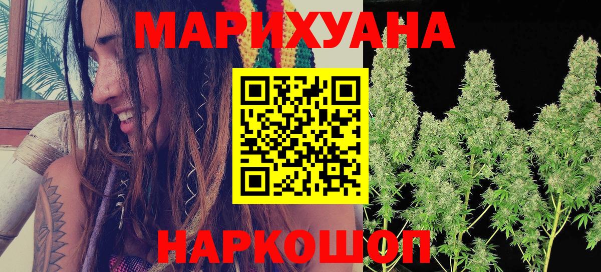 Шишки марихуана марихуана Белогорск